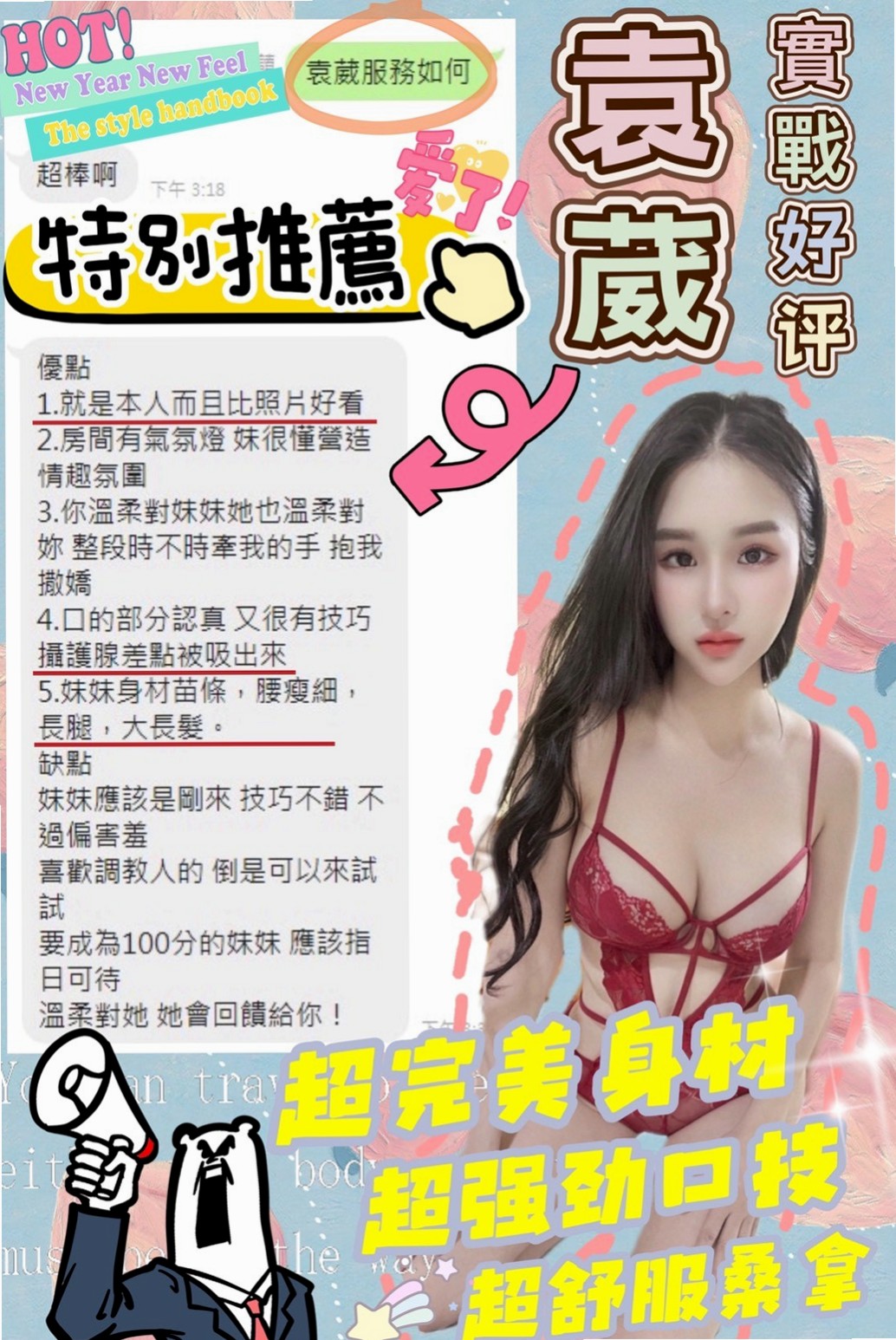 處方箋｜建志｜仁武好茶｜悶騷業務員｜D罩杯｜20歲｜168cm｜47kg｜新下海甜美學生妹尋找愛愛的刺激  好聽喲~粉嫩美鮑淫水多 很濕喲